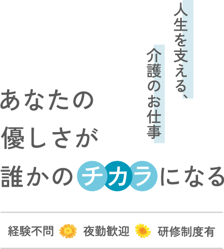 ブランクがある方も歓迎