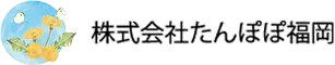 福岡市【障がい福祉】求人募集中（夜勤も有り）